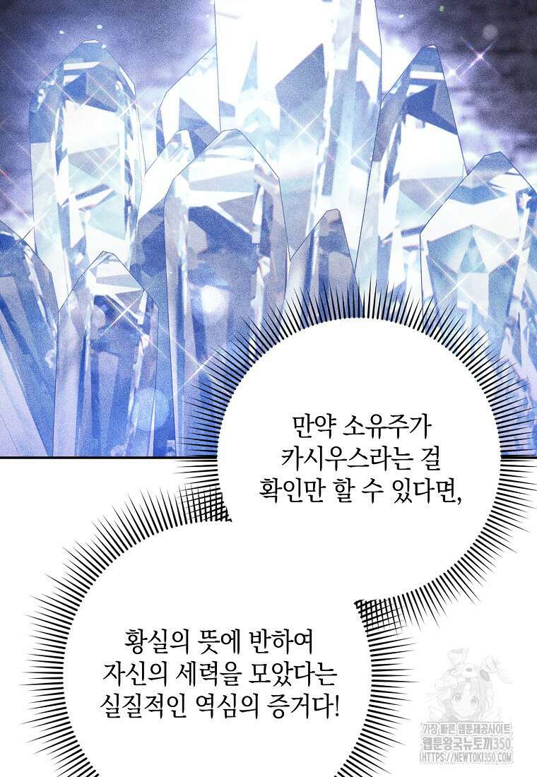 사라진 신데렐라 49화 29