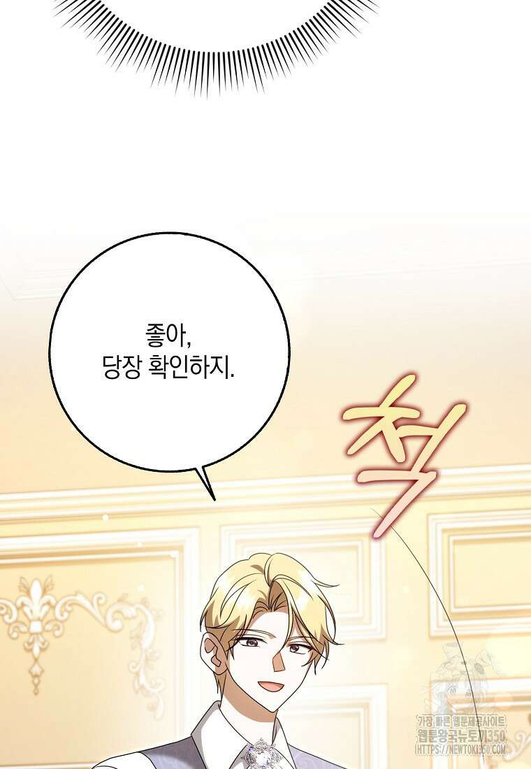 사라진 신데렐라 49화 30