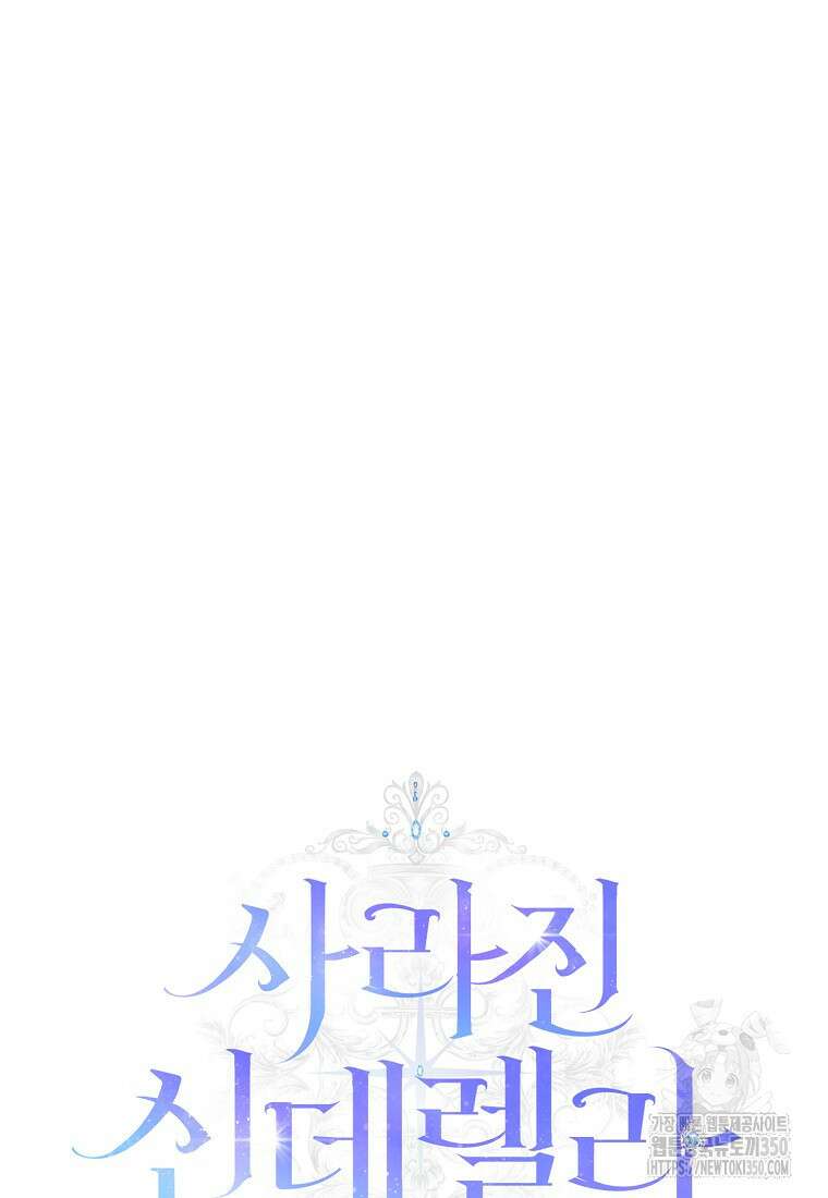 사라진 신데렐라 49화 32