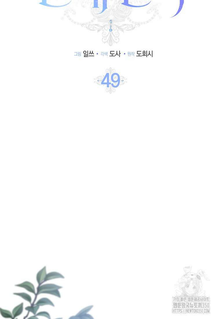 사라진 신데렐라 49화 33