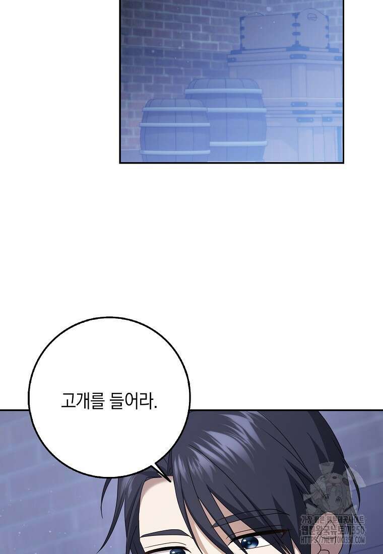 사라진 신데렐라 49화 36