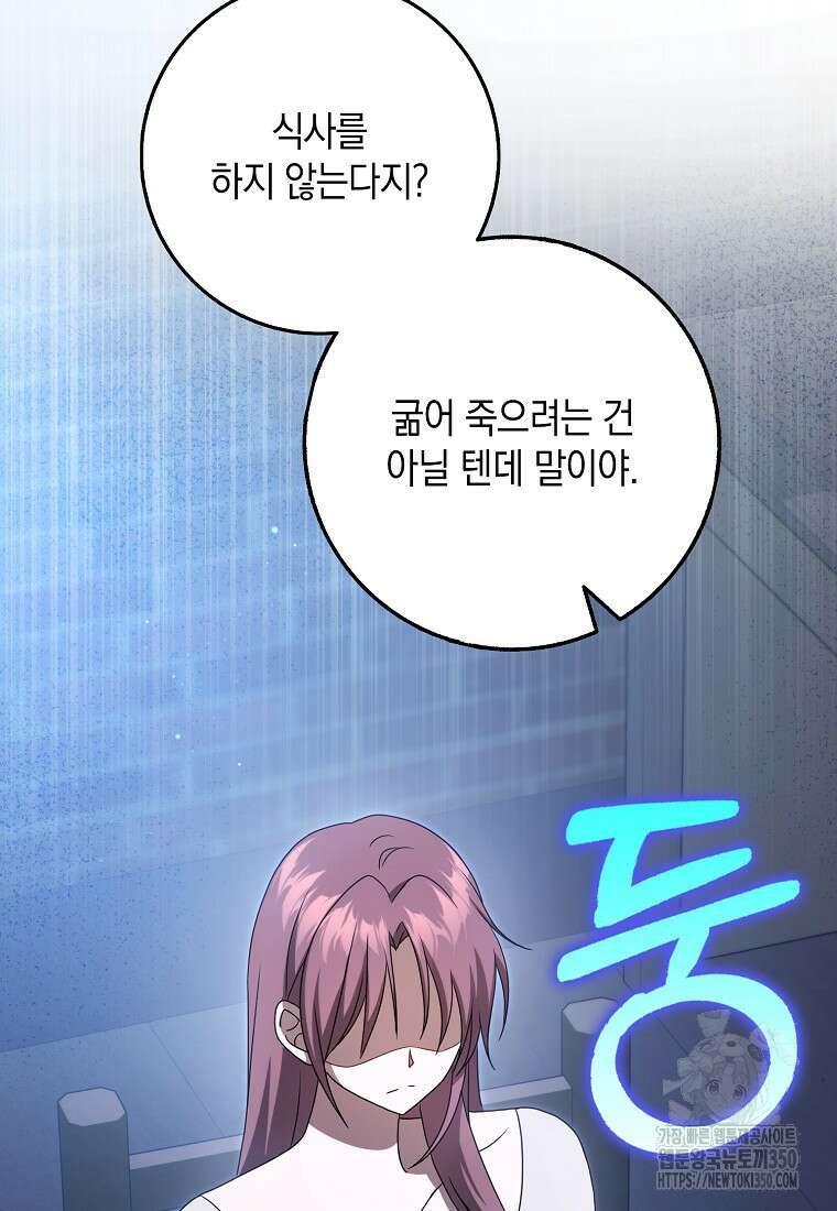 사라진 신데렐라 49화 38