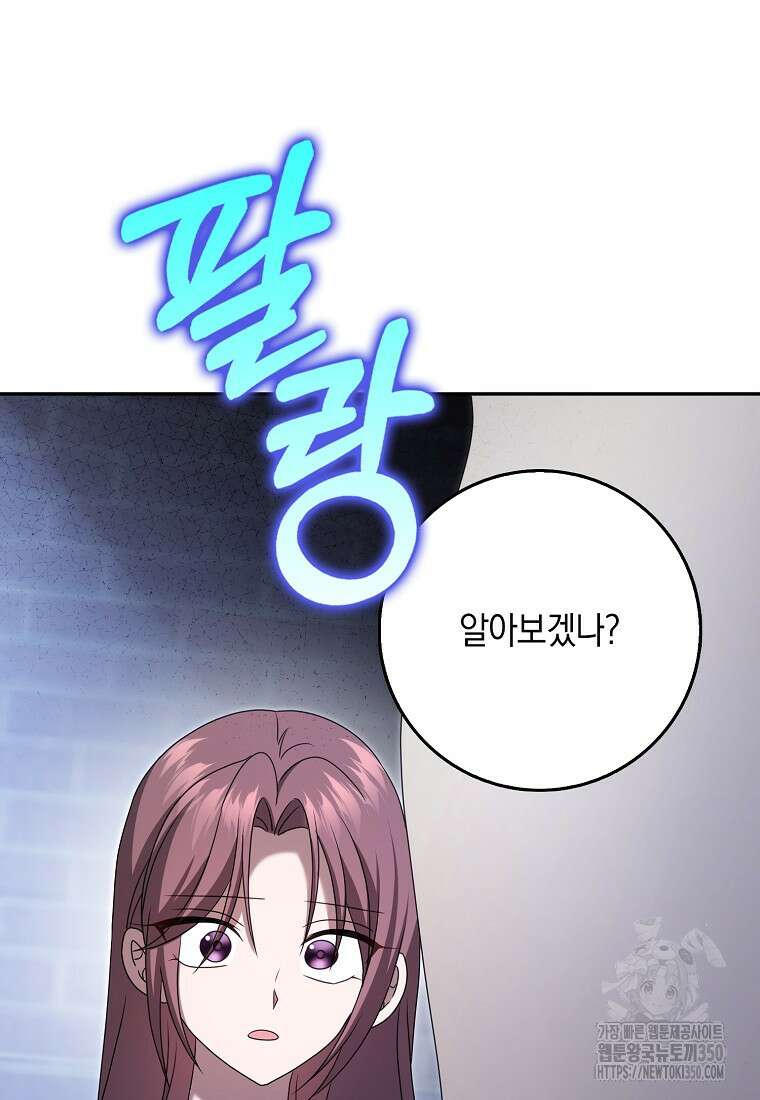 사라진 신데렐라 49화 43