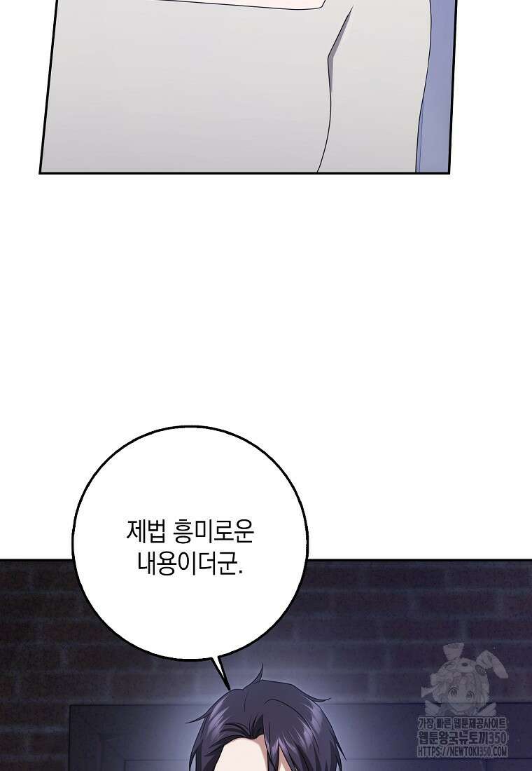 사라진 신데렐라 49화 46