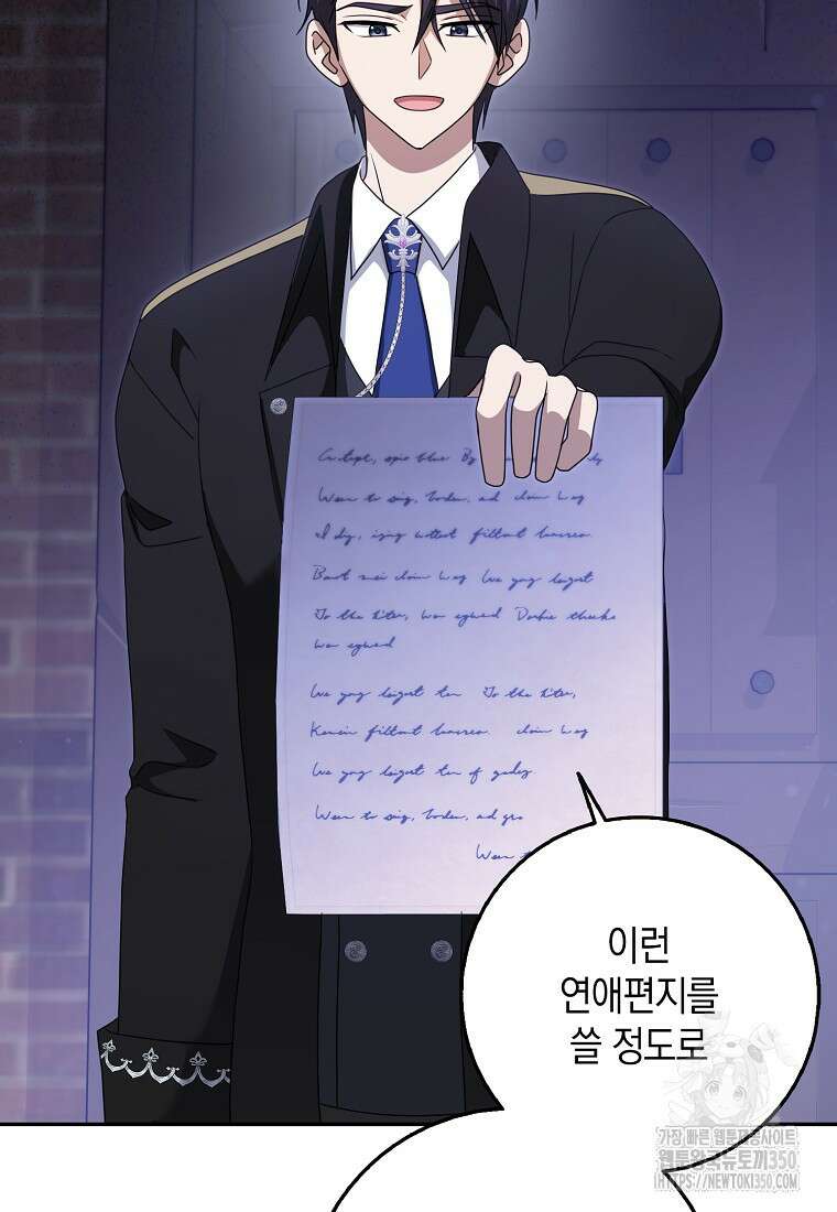 사라진 신데렐라 49화 47