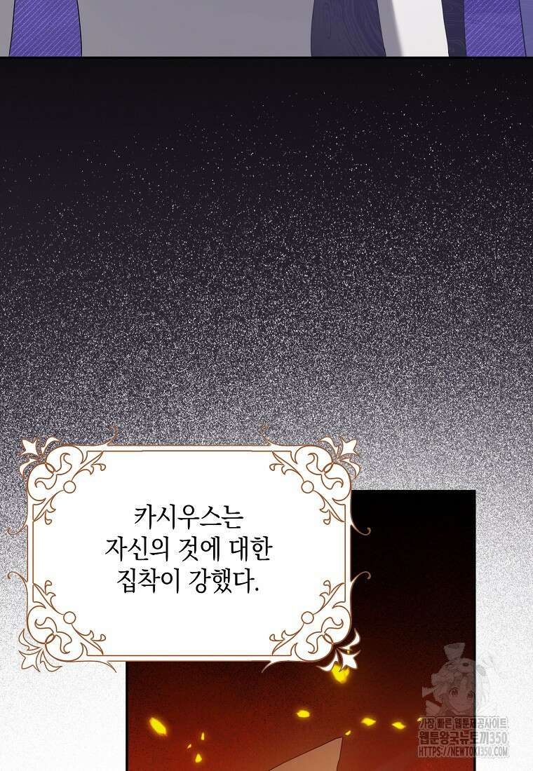사라진 신데렐라 49화 51