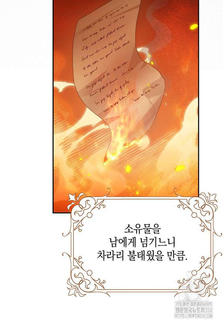 사라진 신데렐라 49화 52