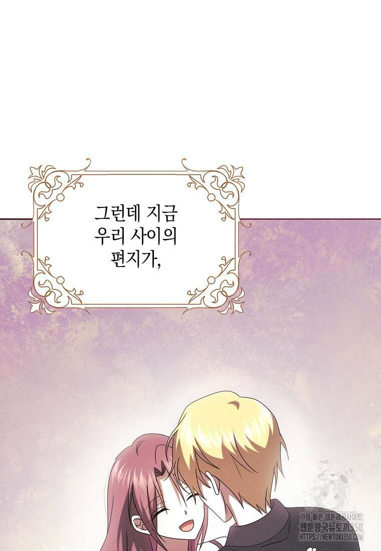 사라진 신데렐라 49화 53