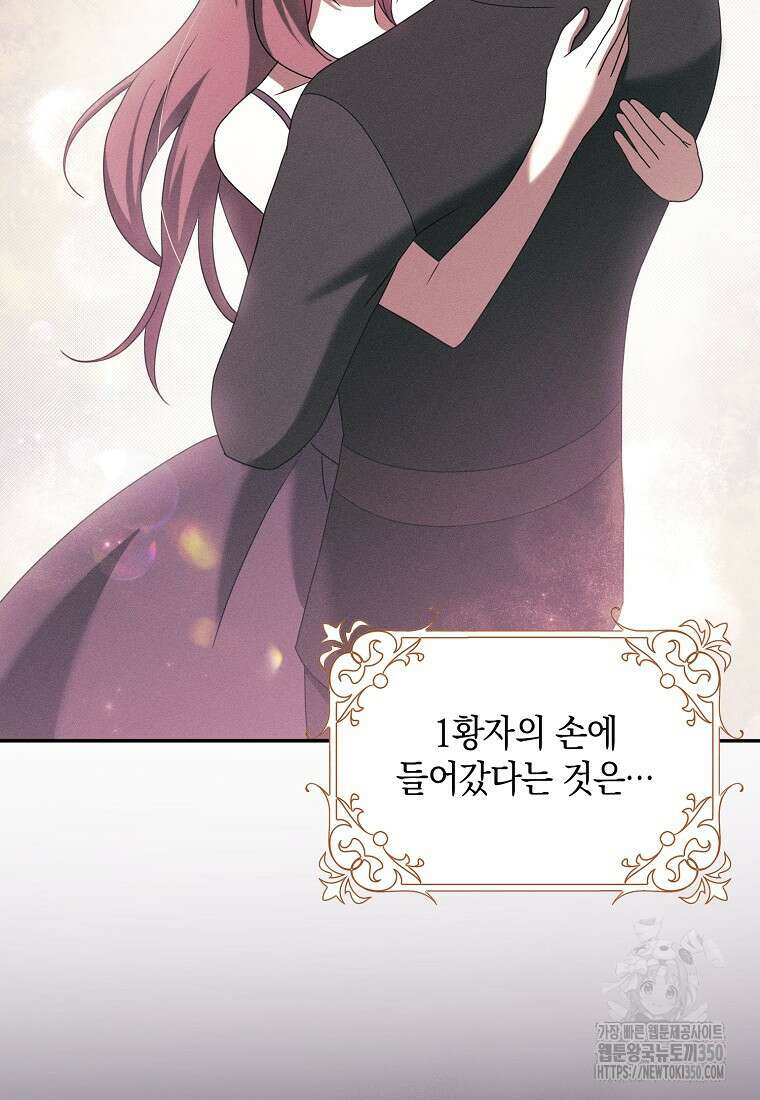 사라진 신데렐라 49화 54