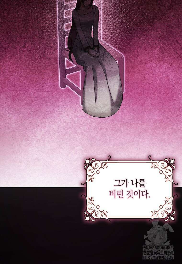 사라진 신데렐라 49화 56