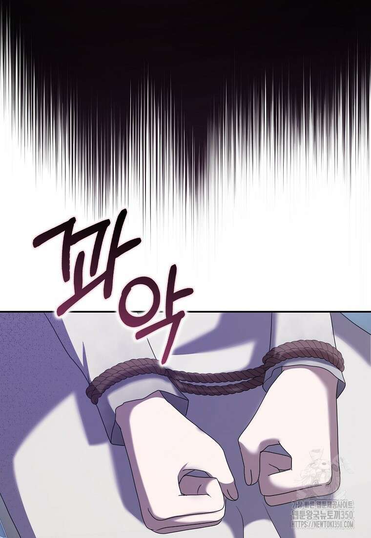사라진 신데렐라 49화 57