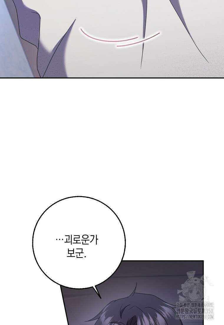 사라진 신데렐라 49화 58