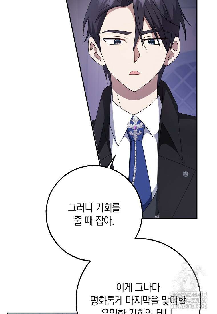 사라진 신데렐라 49화 59