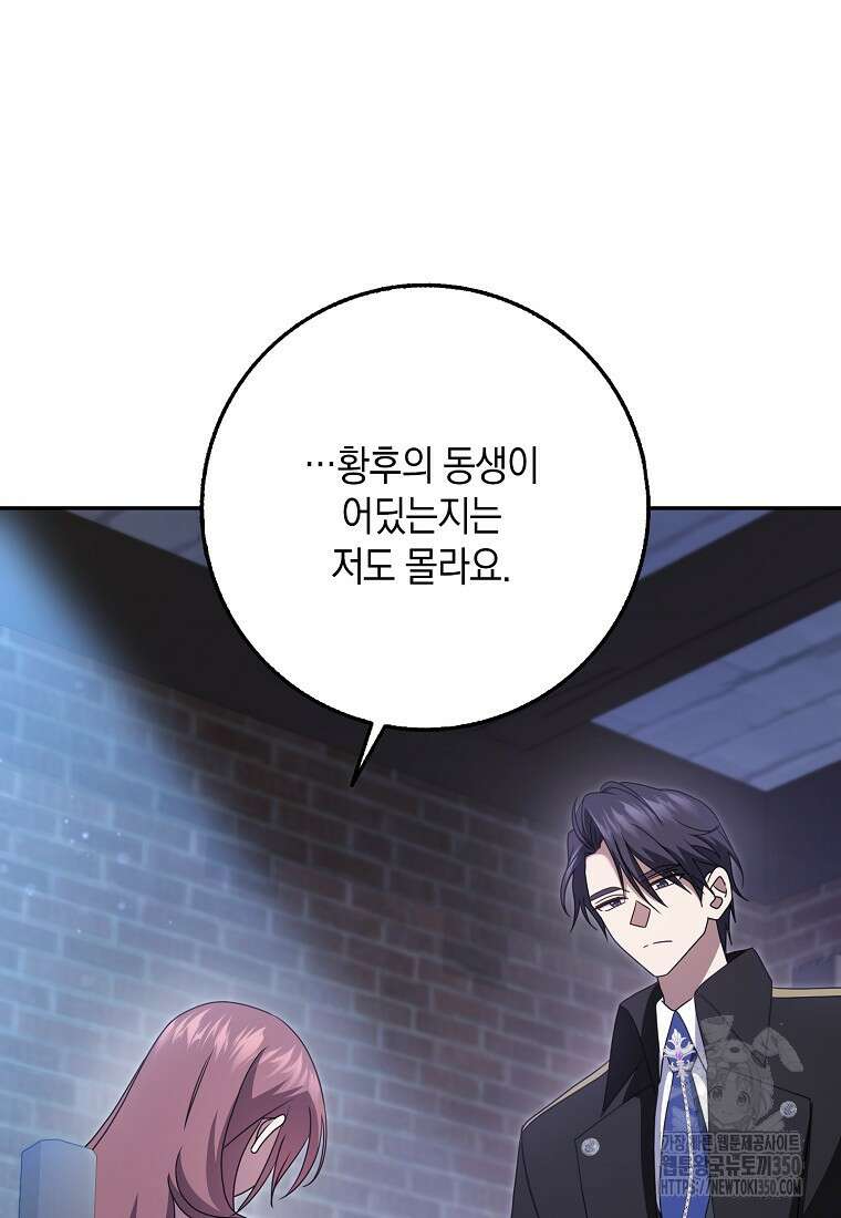 사라진 신데렐라 49화 61