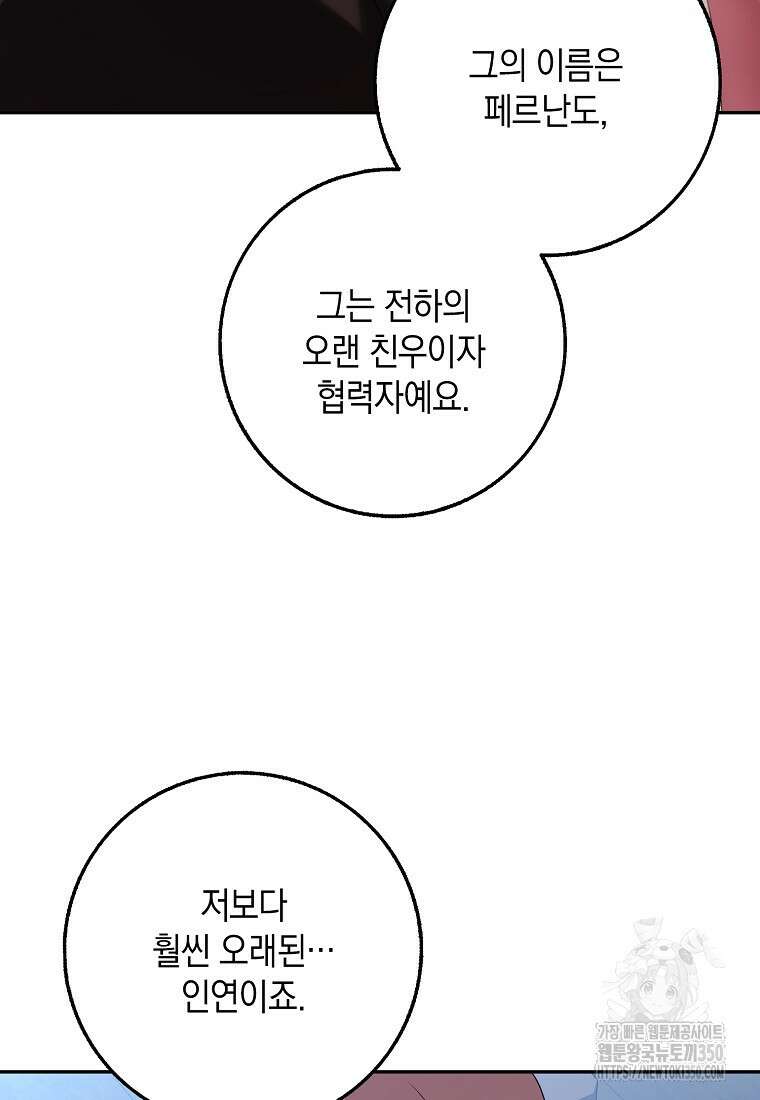 사라진 신데렐라 49화 64
