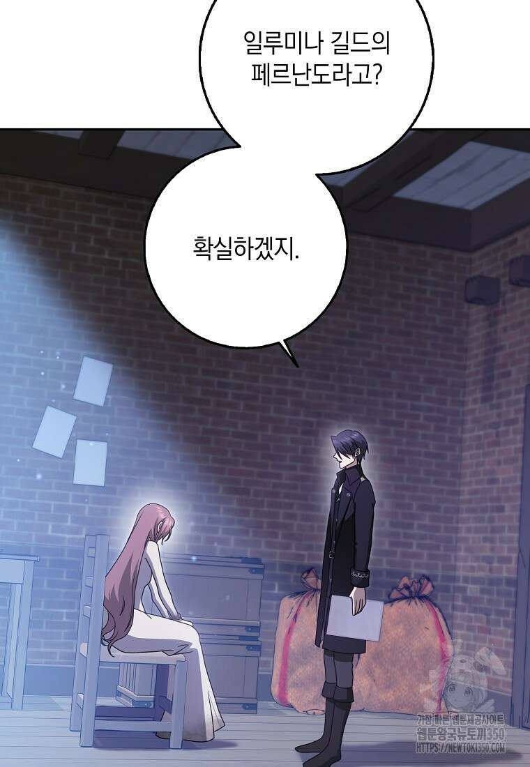사라진 신데렐라 49화 66
