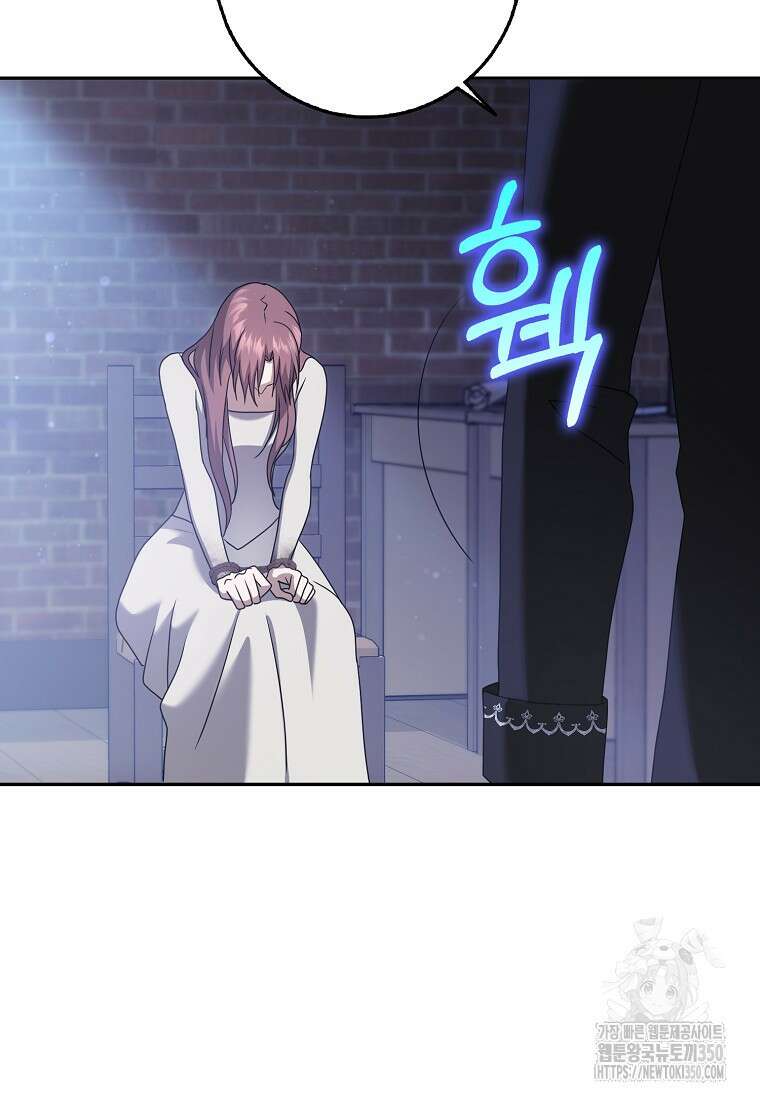 사라진 신데렐라 49화 68