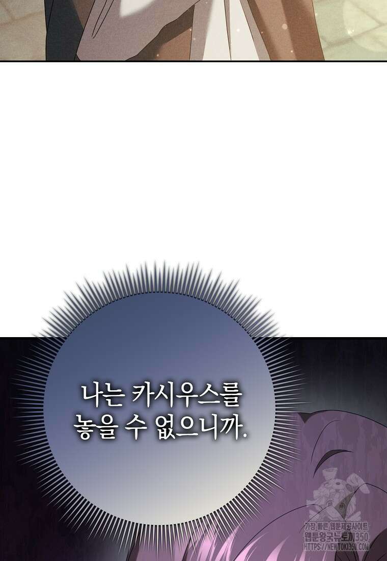 사라진 신데렐라 49화 77