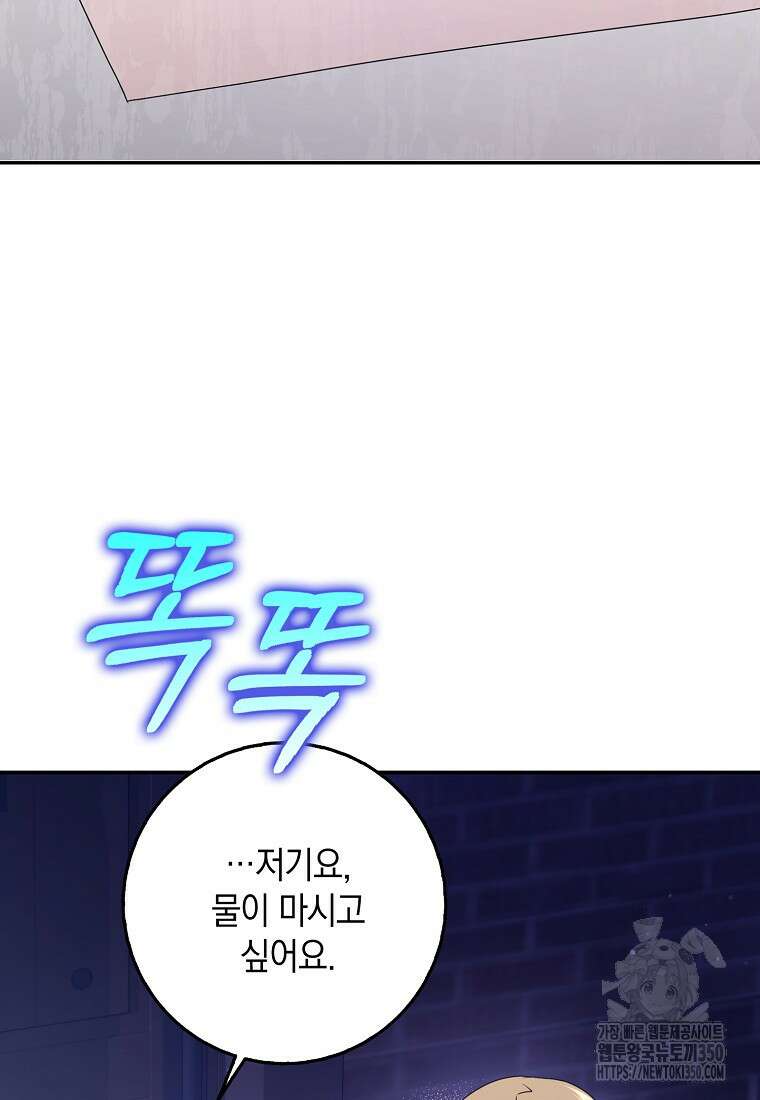 사라진 신데렐라 49화 79