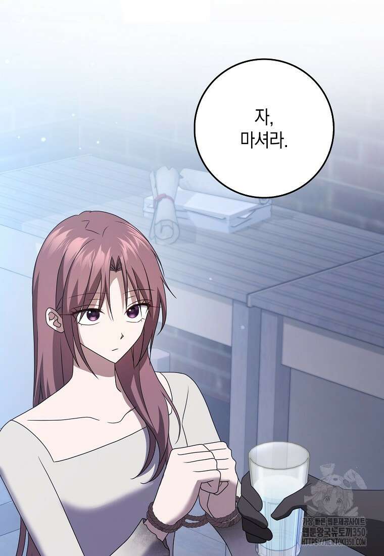 사라진 신데렐라 49화 82