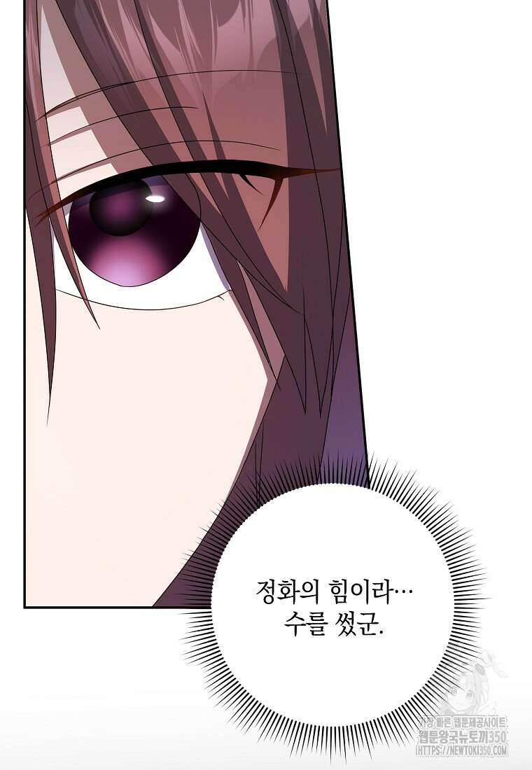 사라진 신데렐라 49화 89
