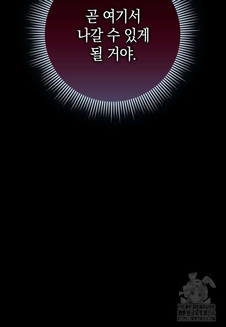 사라진 신데렐라 49화 92