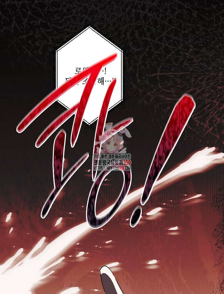 데드엔딩 수집가 하녀님 시즌2 1화 1