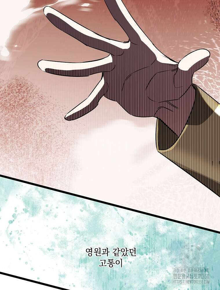 데드엔딩 수집가 하녀님 시즌2 1화 2