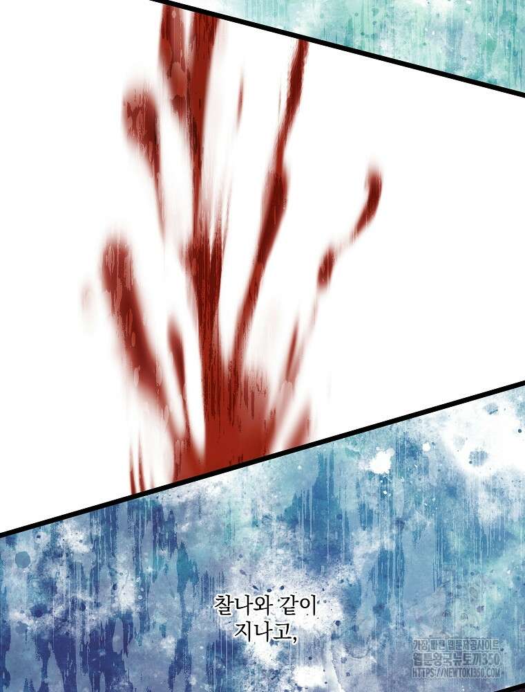 데드엔딩 수집가 하녀님 시즌2 1화 3