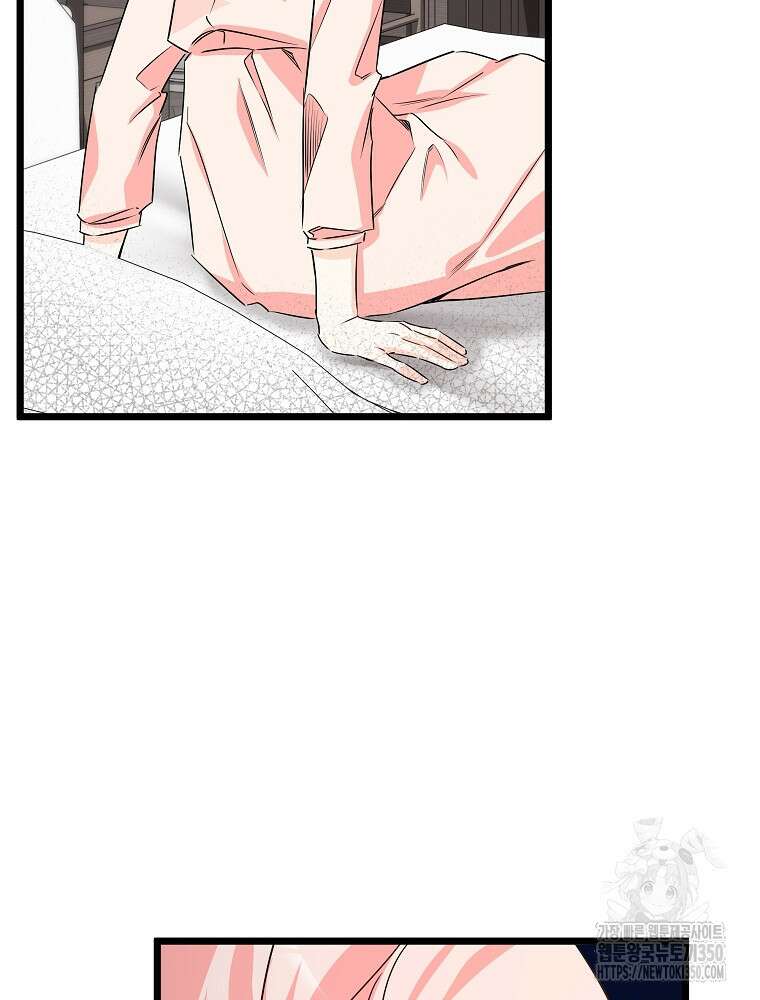 데드엔딩 수집가 하녀님 시즌2 1화 12