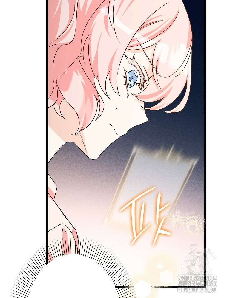 데드엔딩 수집가 하녀님 시즌2 1화 13