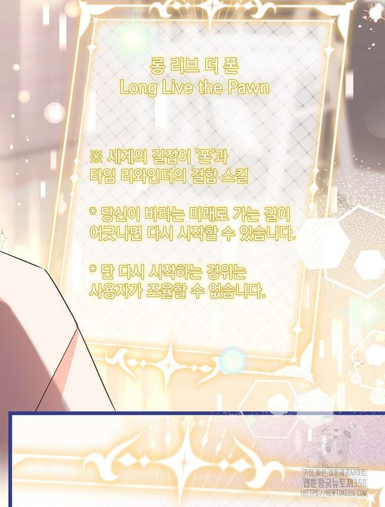데드엔딩 수집가 하녀님 시즌2 1화 15