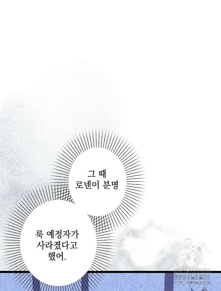 데드엔딩 수집가 하녀님 시즌2 1화 18