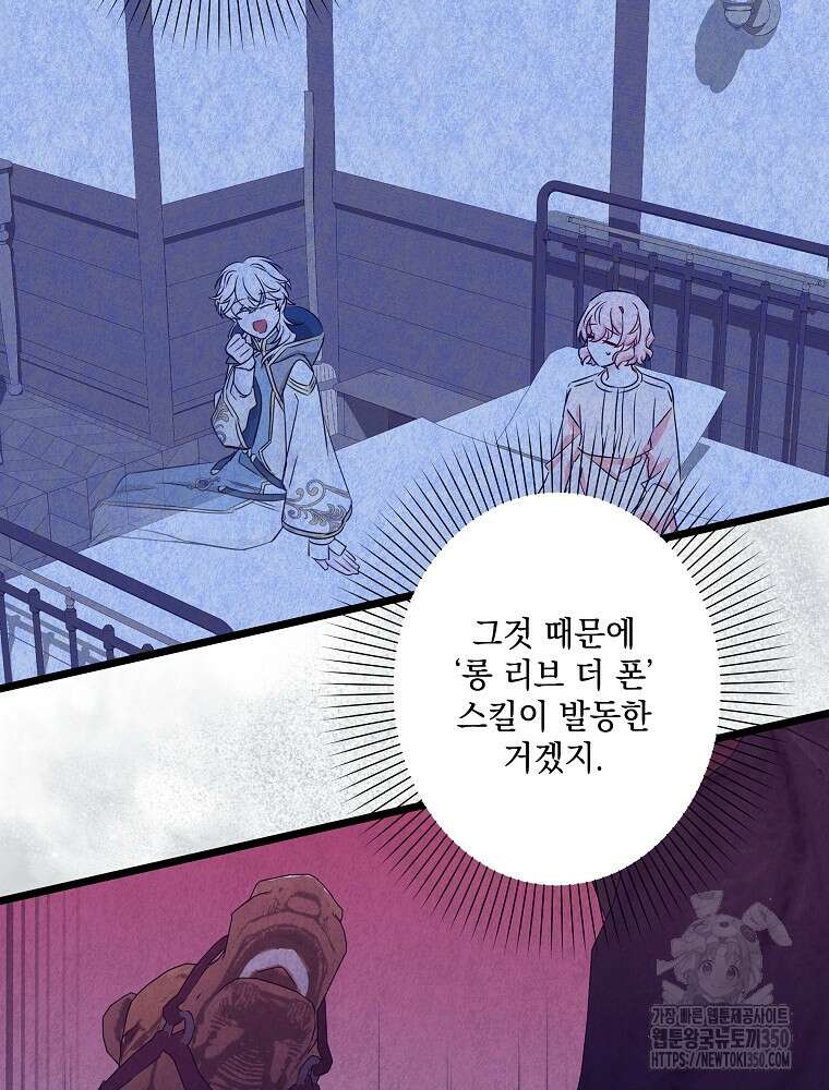 데드엔딩 수집가 하녀님 시즌2 1화 19