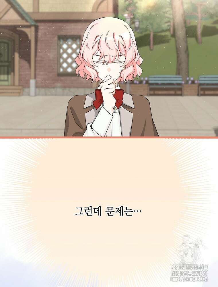 데드엔딩 수집가 하녀님 시즌2 1화 23