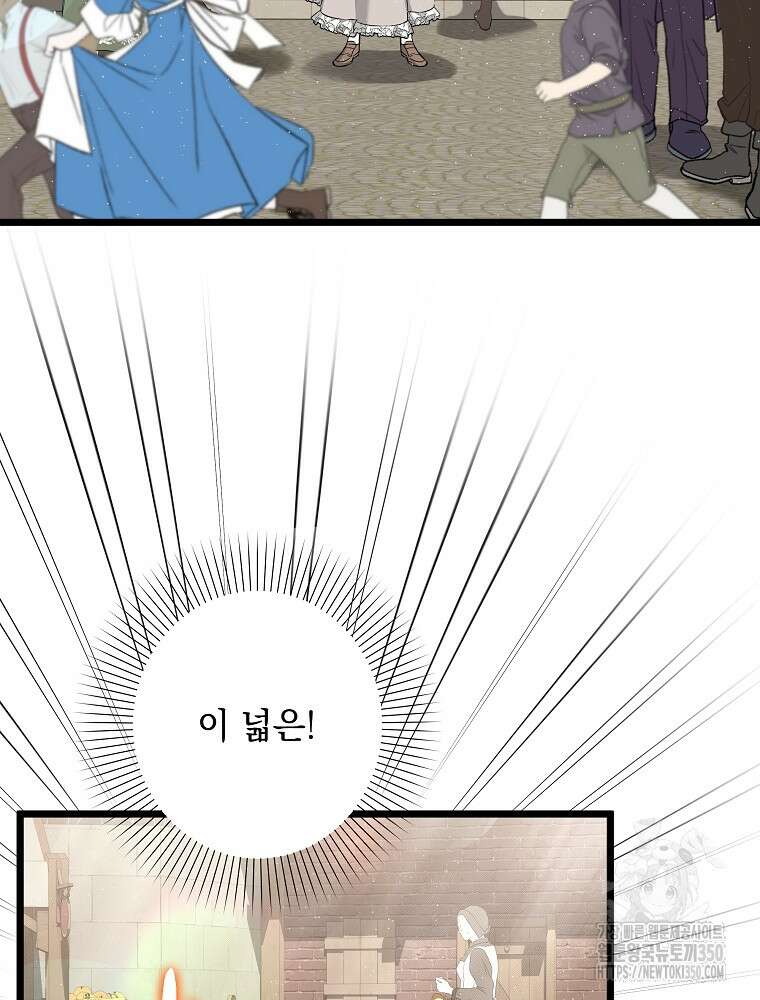 데드엔딩 수집가 하녀님 시즌2 1화 25