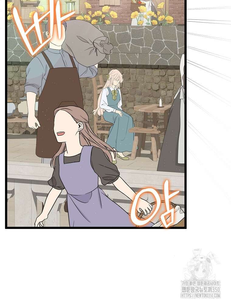 데드엔딩 수집가 하녀님 시즌2 1화 26