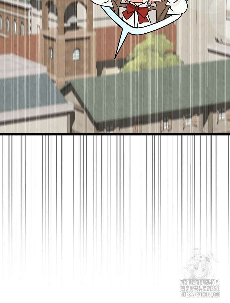 데드엔딩 수집가 하녀님 시즌2 1화 30