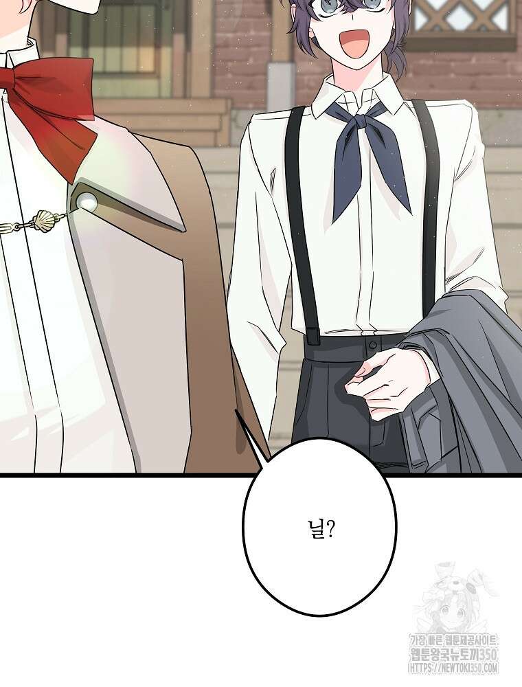 데드엔딩 수집가 하녀님 시즌2 1화 34