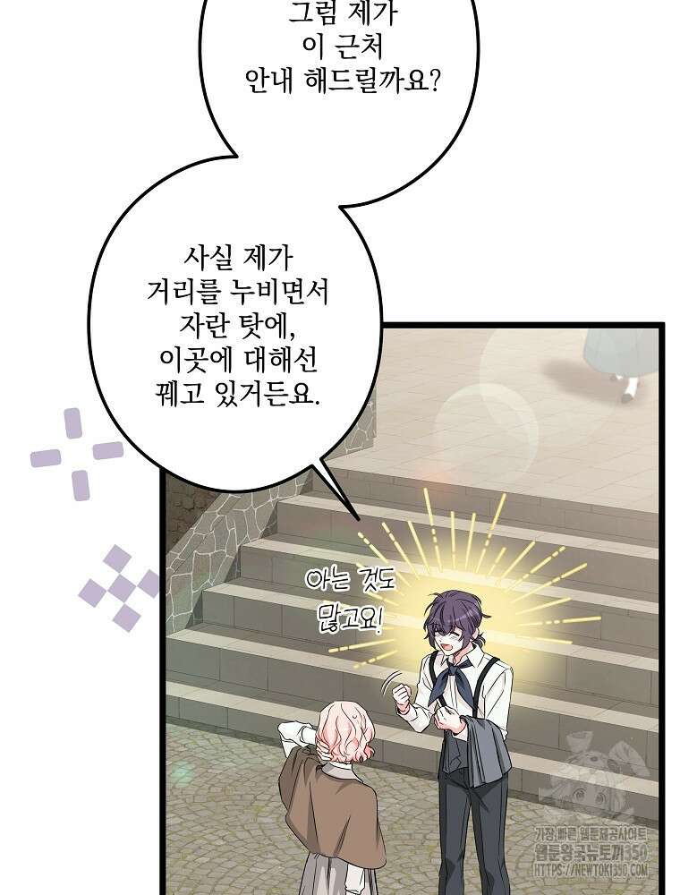 데드엔딩 수집가 하녀님 시즌2 1화 41