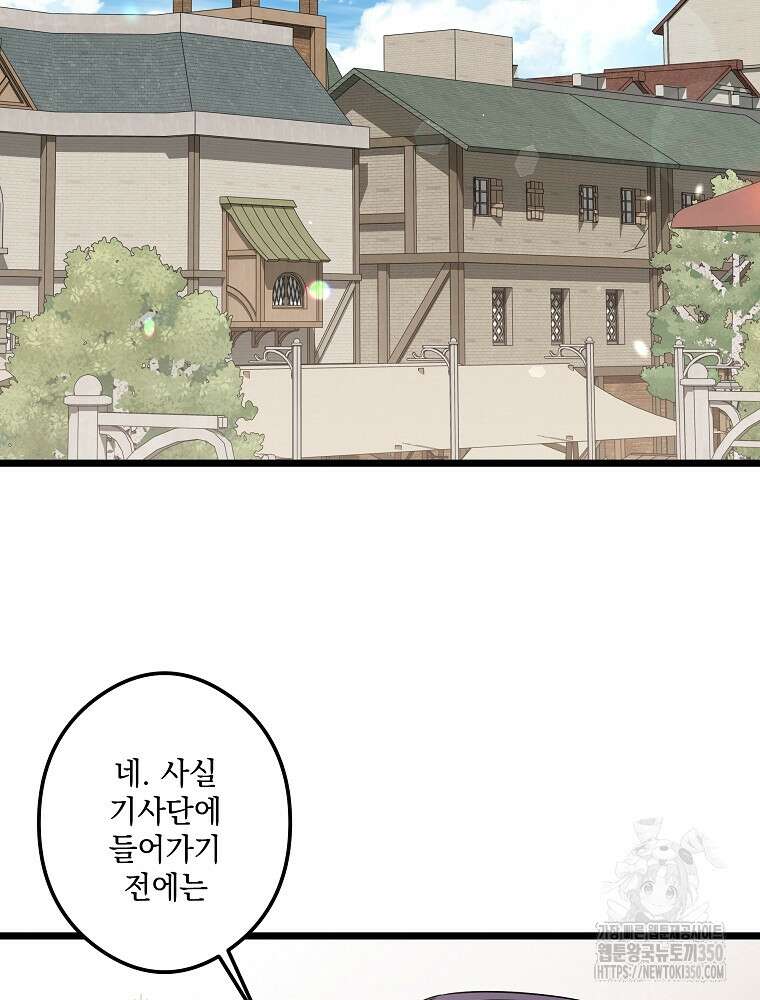 데드엔딩 수집가 하녀님 시즌2 1화 46