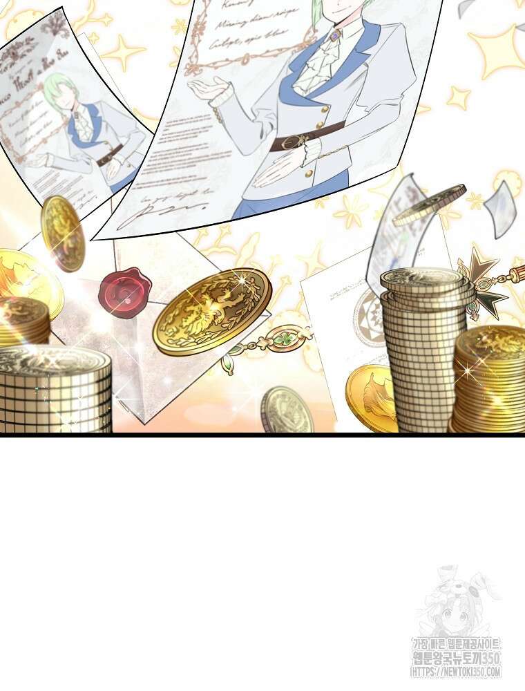 데드엔딩 수집가 하녀님 시즌2 1화 49