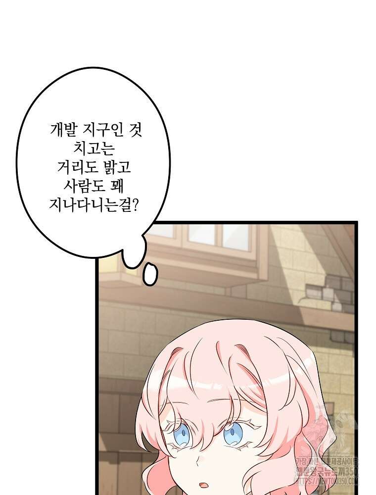 데드엔딩 수집가 하녀님 시즌2 1화 75