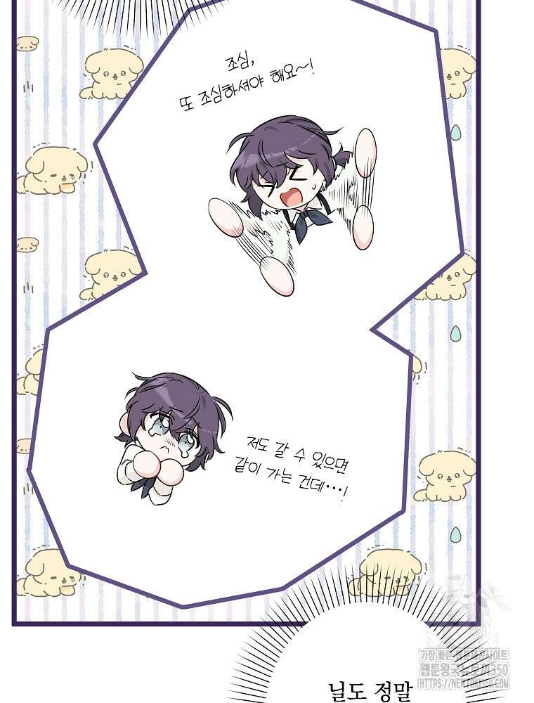 데드엔딩 수집가 하녀님 시즌2 1화 77