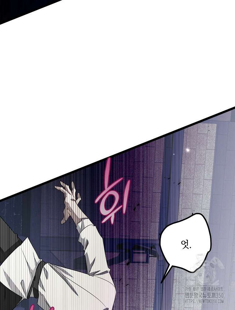 데드엔딩 수집가 하녀님 시즌2 1화 92