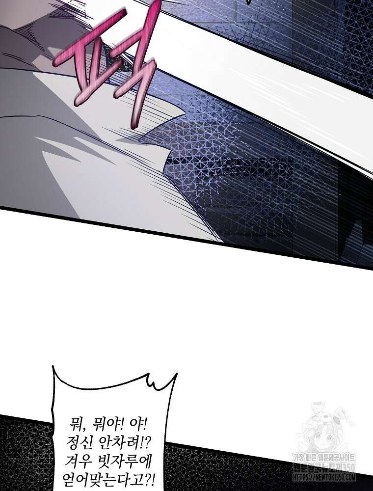데드엔딩 수집가 하녀님 시즌2 1화 95