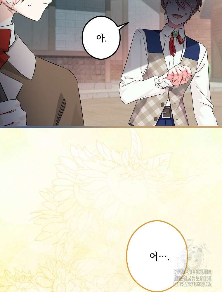 데드엔딩 수집가 하녀님 시즌2 1화 99
