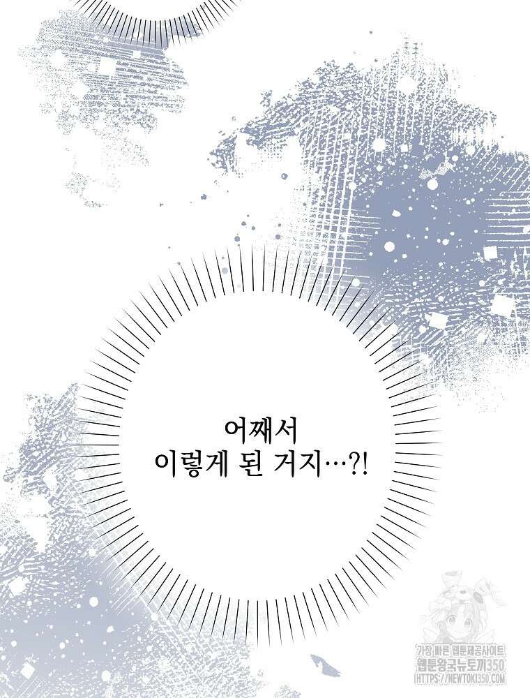 데드엔딩 수집가 하녀님 시즌2 1화 103