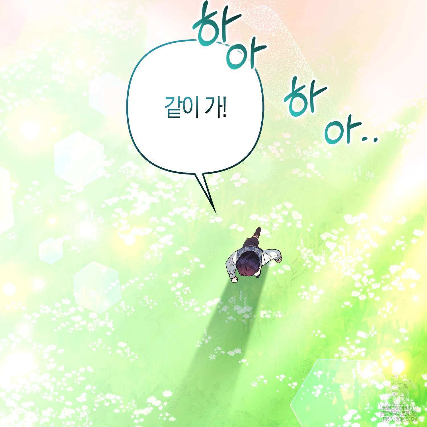 대공가의 여우 황녀님 47화 3