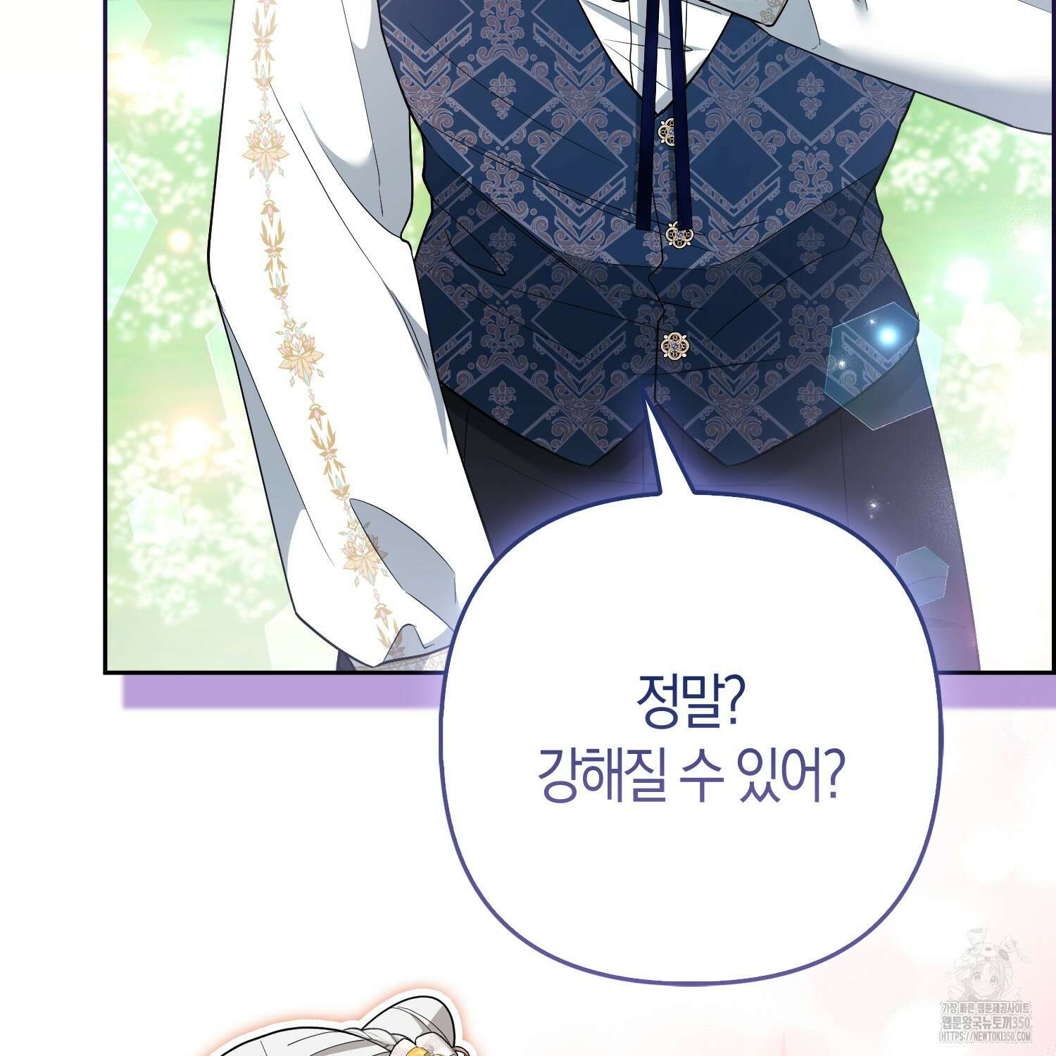 대공가의 여우 황녀님 47화 15